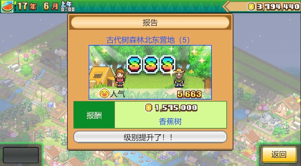 游戏画面5