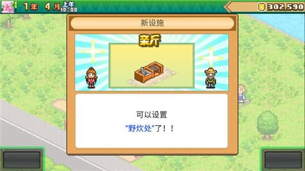 游戏画面6