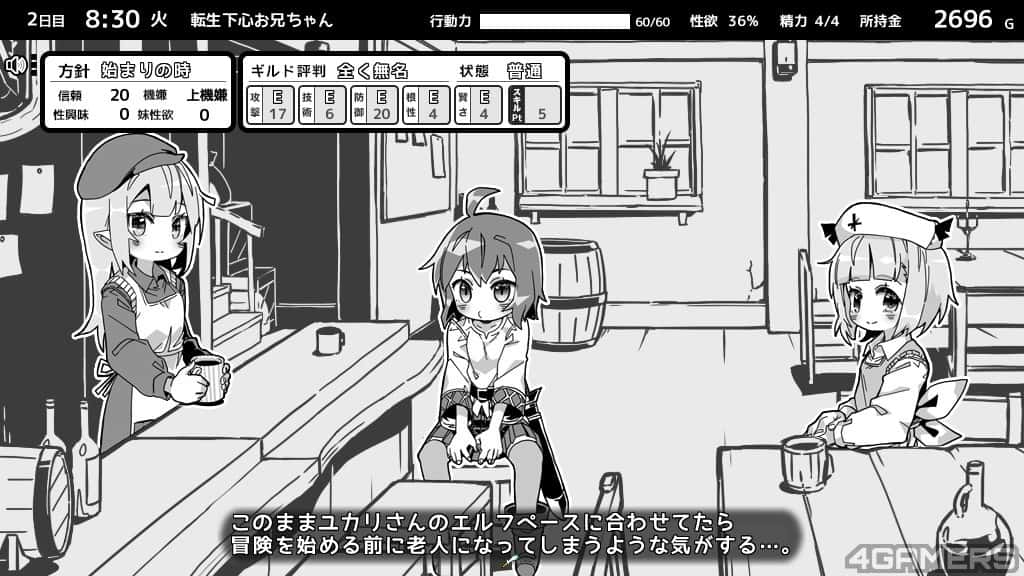 游戏截图4